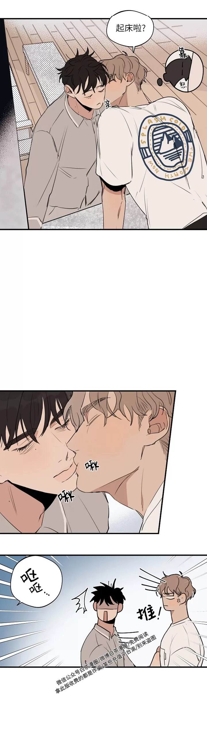 走秀成功/时尚命中/命定T台/时尚T台漫画,第51话5图