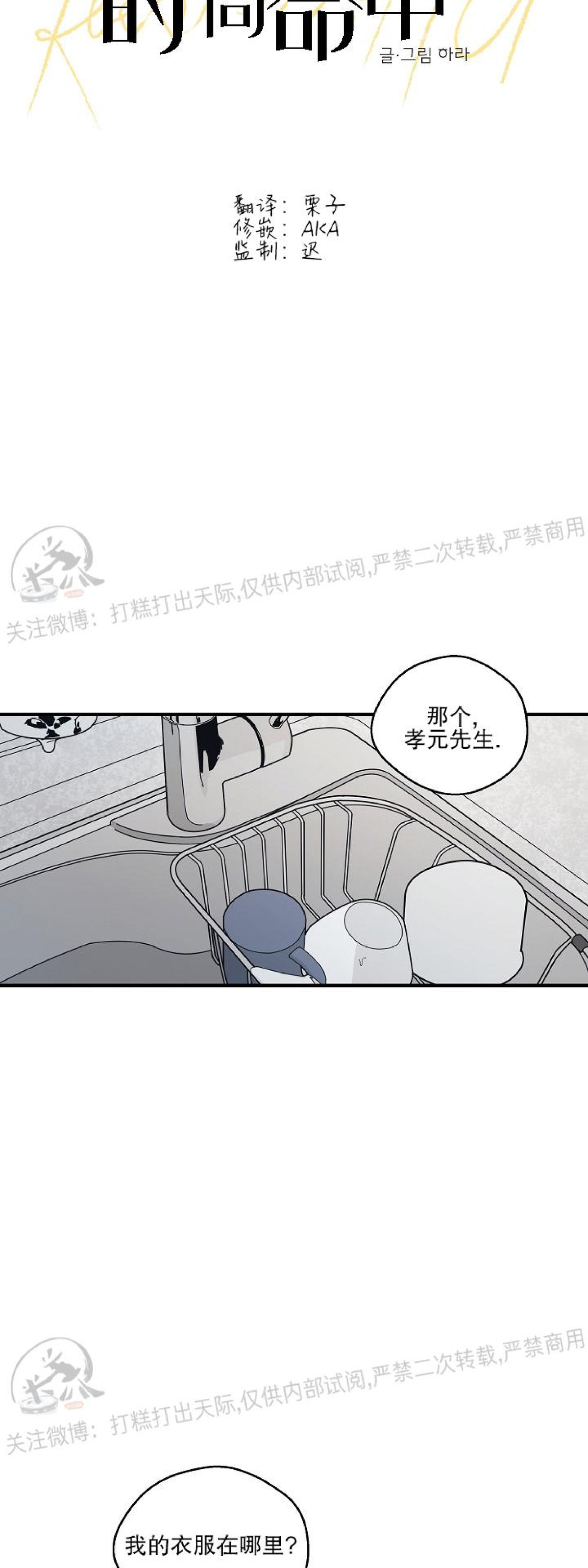 t台走秀定点照漫画,第29话3图