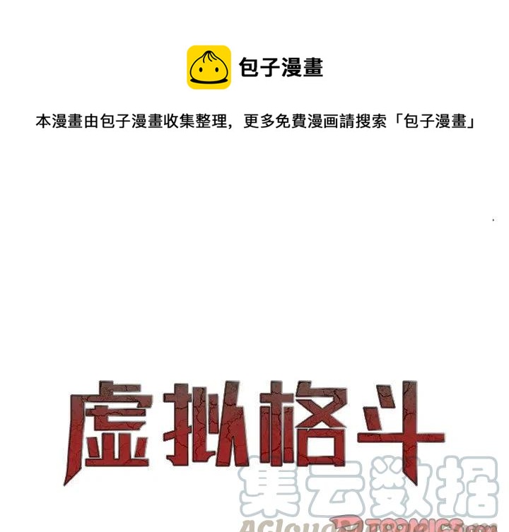 虚拟格斗游戏的外国电影解说漫画,291图
