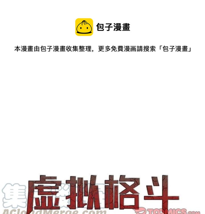 虚拟歌姬可不卡夫漫画,301图