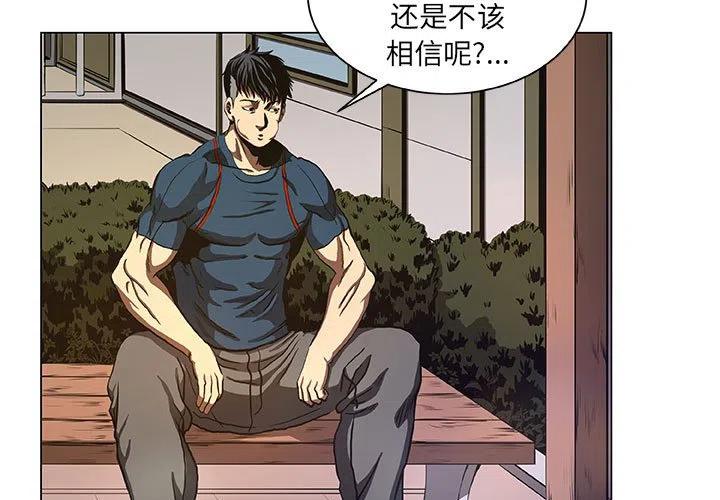 虚拟格斗游戏手机版漫画,403图