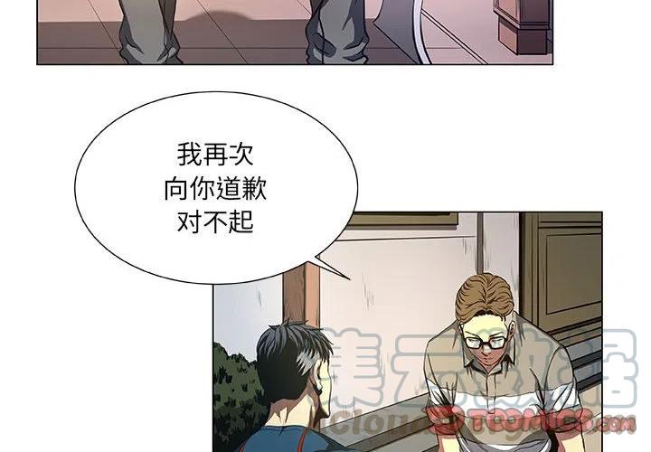 虚拟格斗游戏手机版漫画,404图
