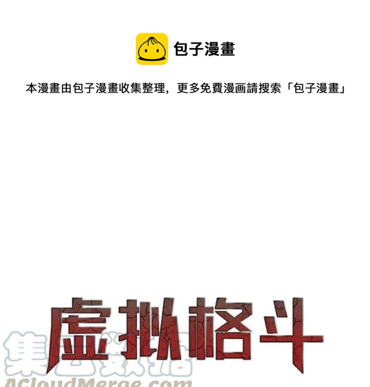 虚拟歌词打印版漫画,481图