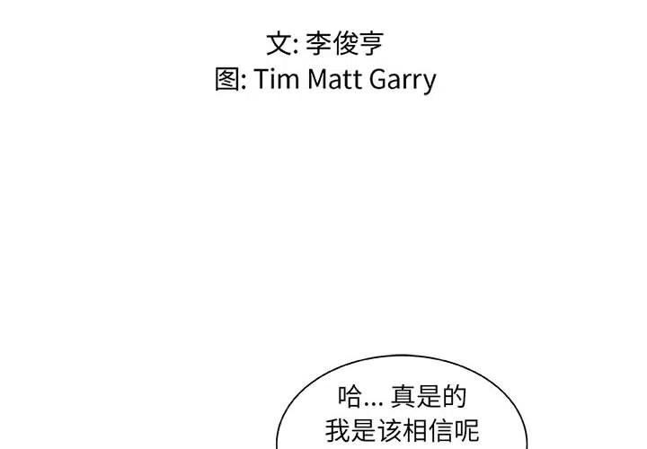 虚拟格斗游戏手机版漫画,402图
