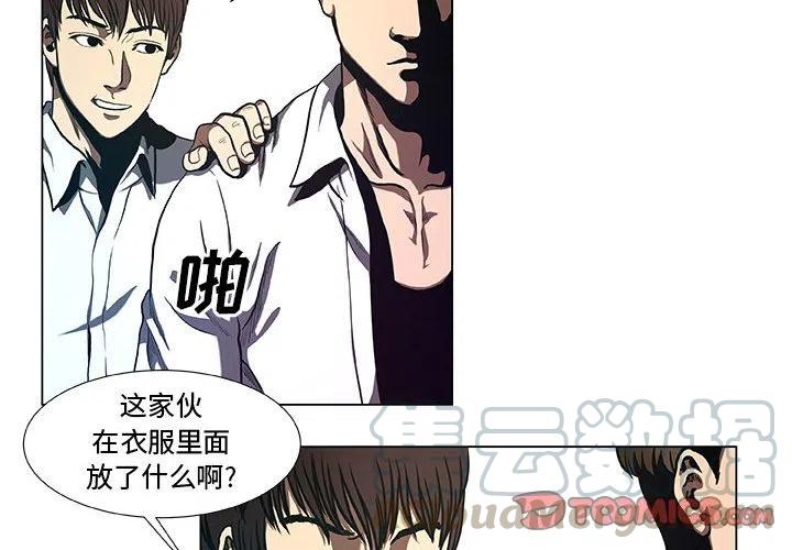 虚拟格斗直播间漫画,344图