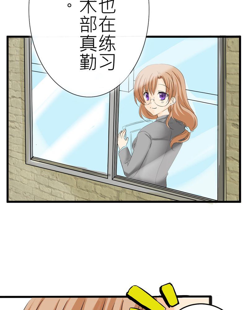 逗比同事漫画,第2章：心跳放学后3图