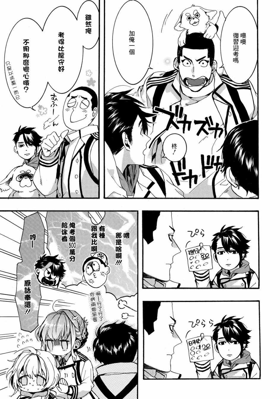 第17话4