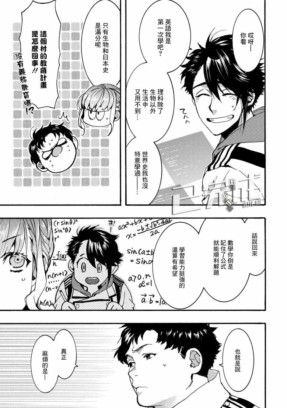 第17话2