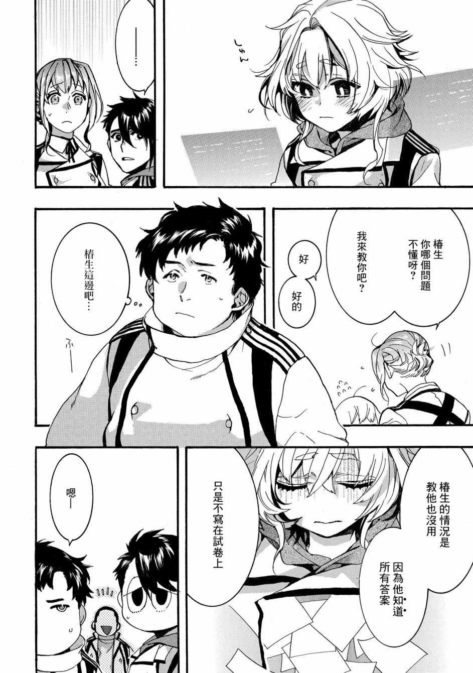 第17话3