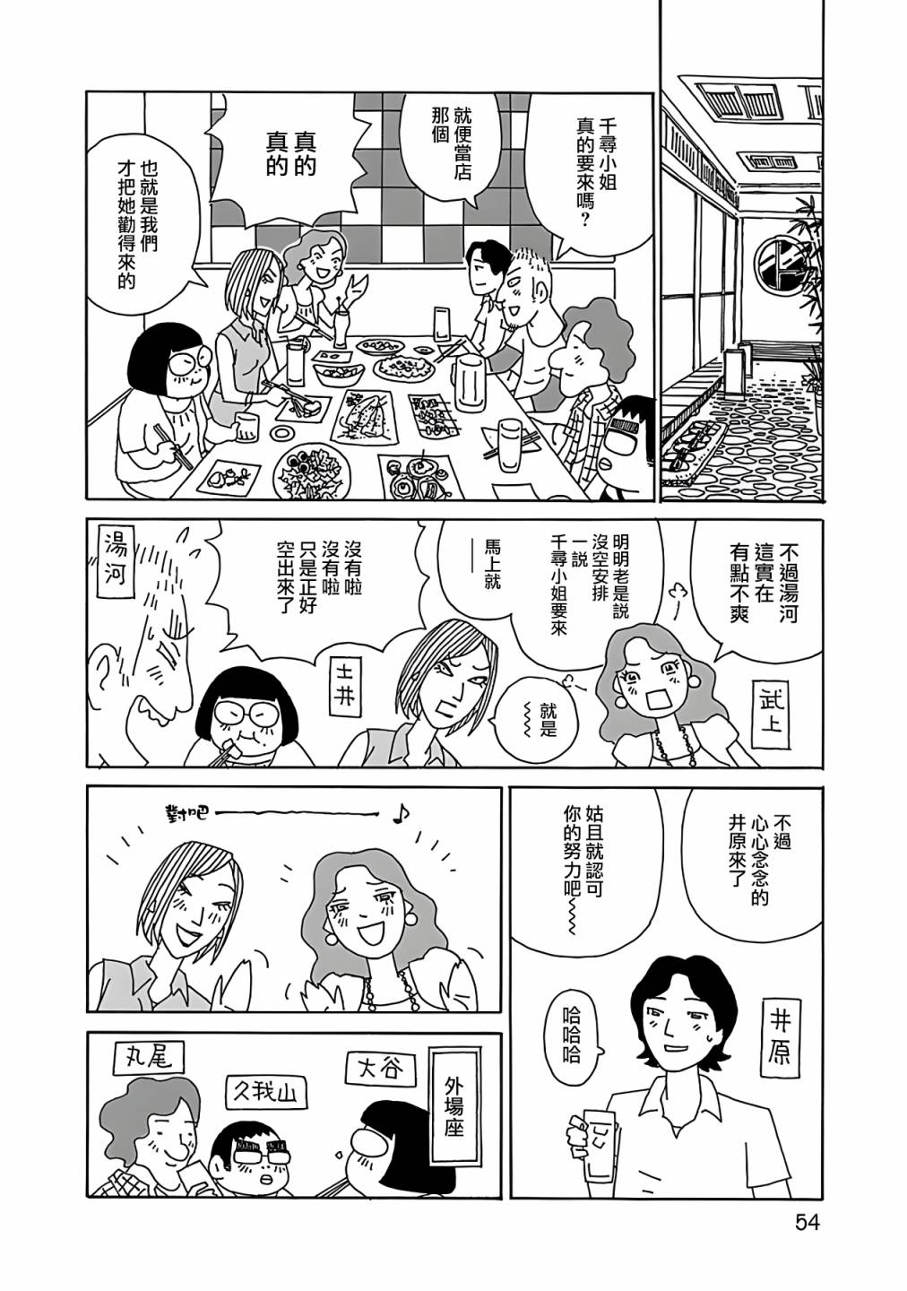 千寻小姐为什么要埋尸漫画,第3话4图