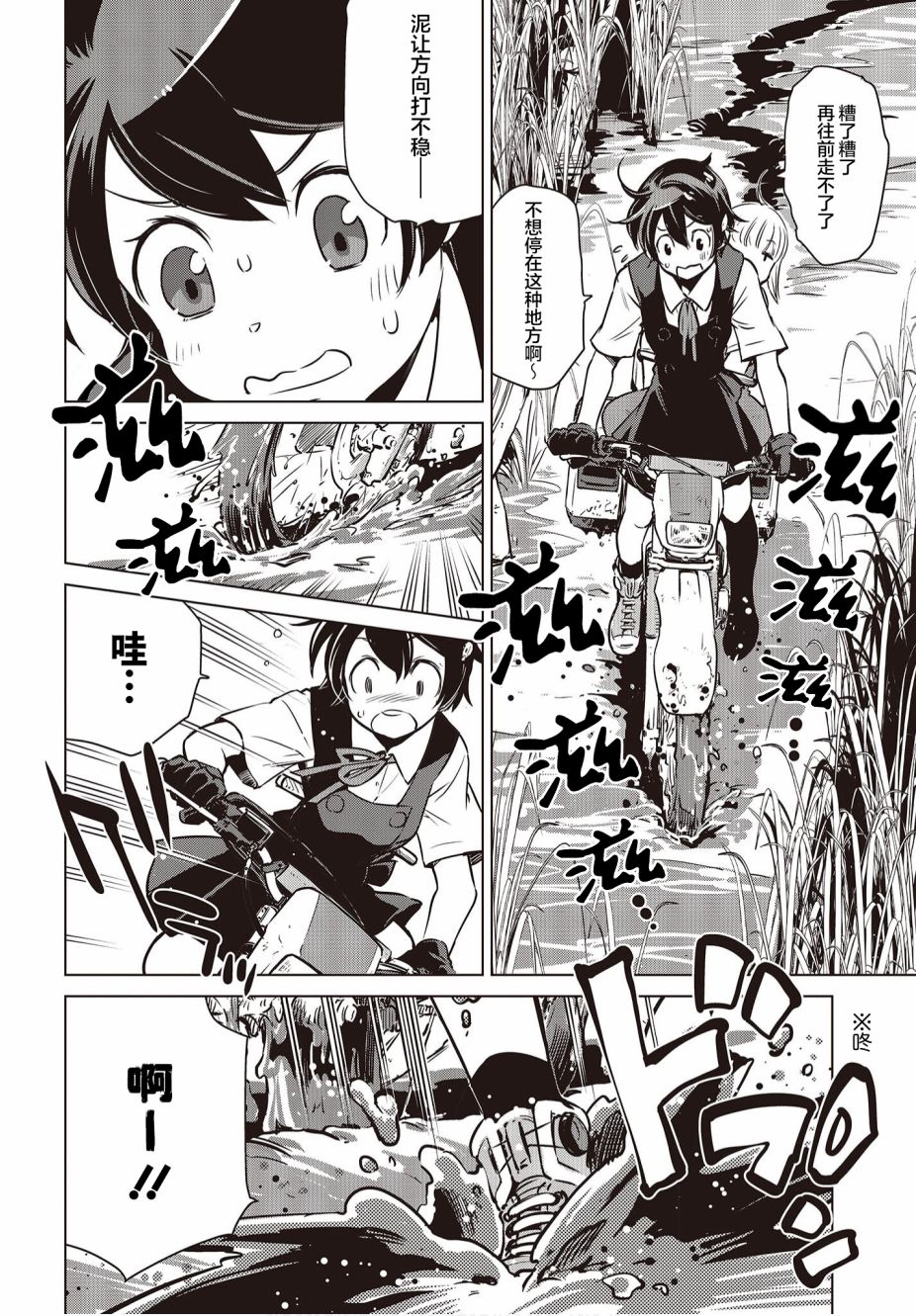 终末的女武神爱神漫画,第7话2图