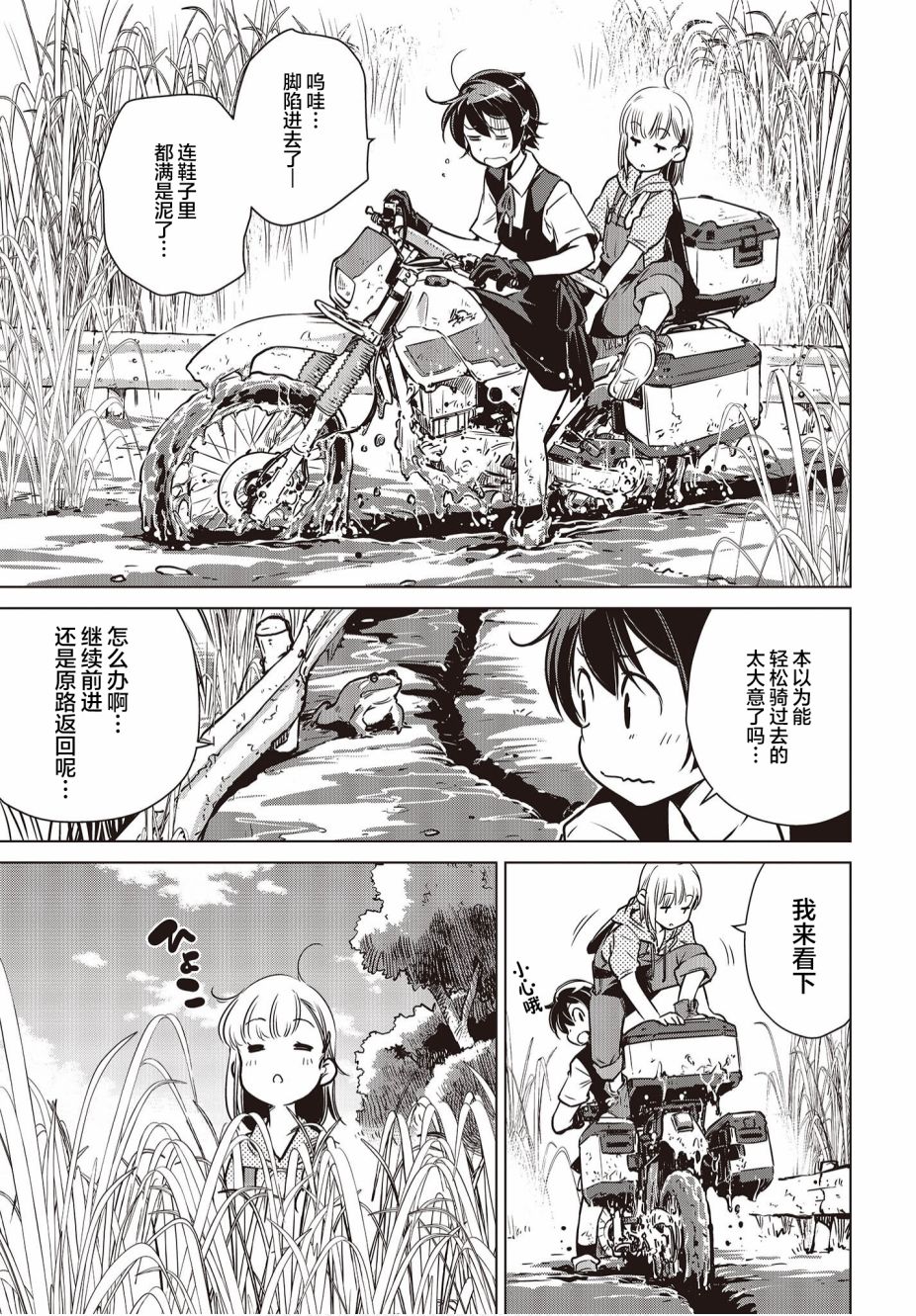 终末的女武神爱神漫画,第7话3图