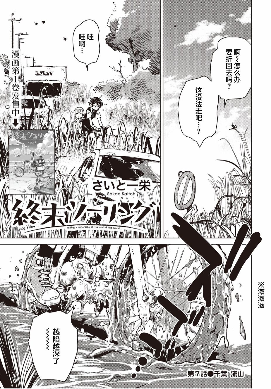 终末的女武神爱神漫画,第7话1图