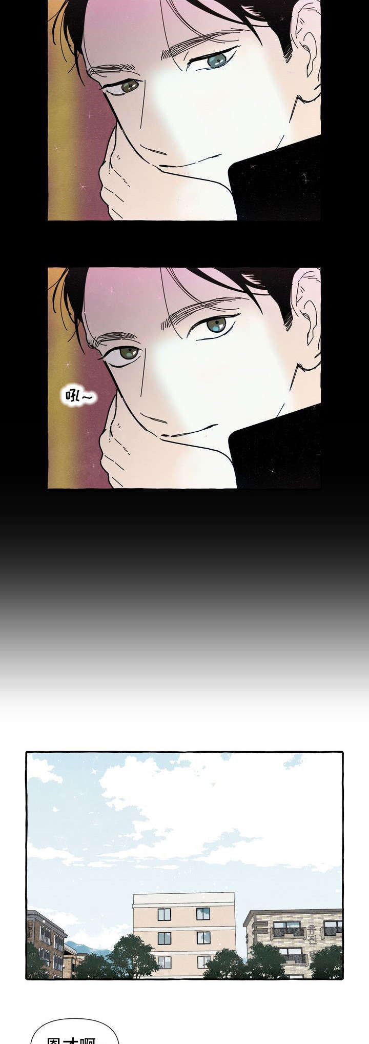 一锤定死是什么意思漫画,第27章：保守秘密4图