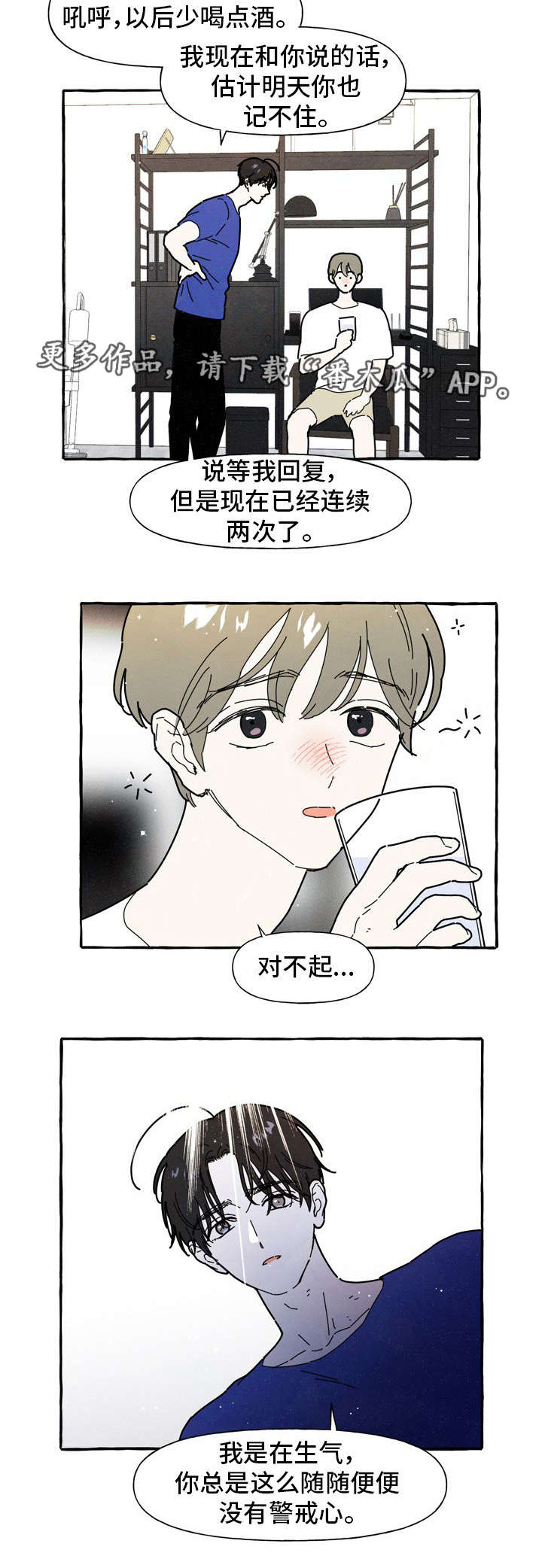 第35章：糟糕3