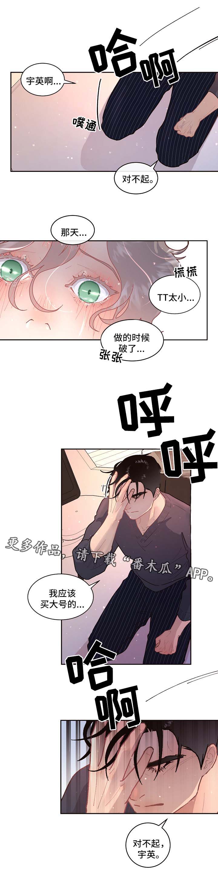 第74章：怀孕与求婚（第二季完结）2