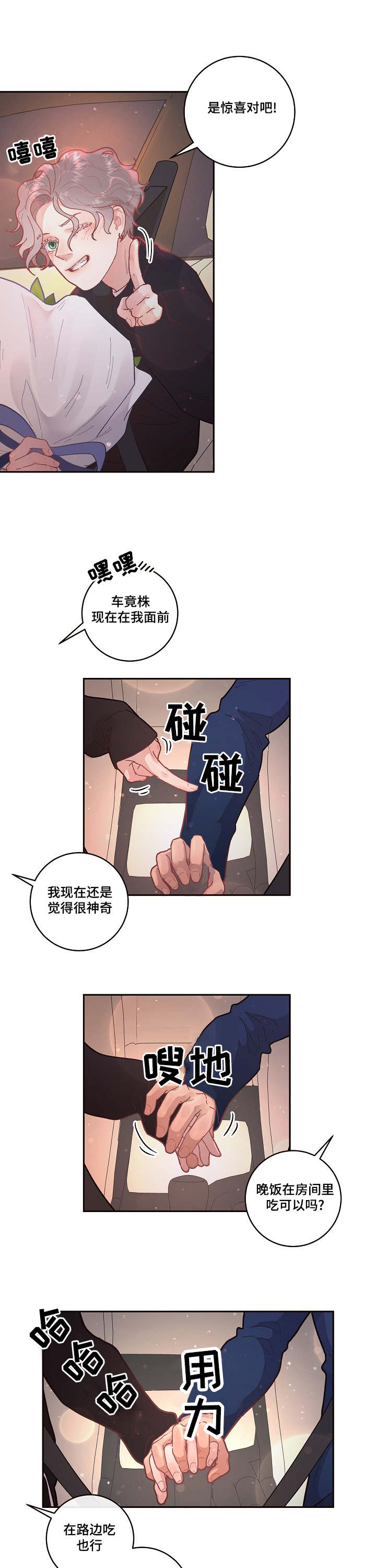 第36章：传说中的...4