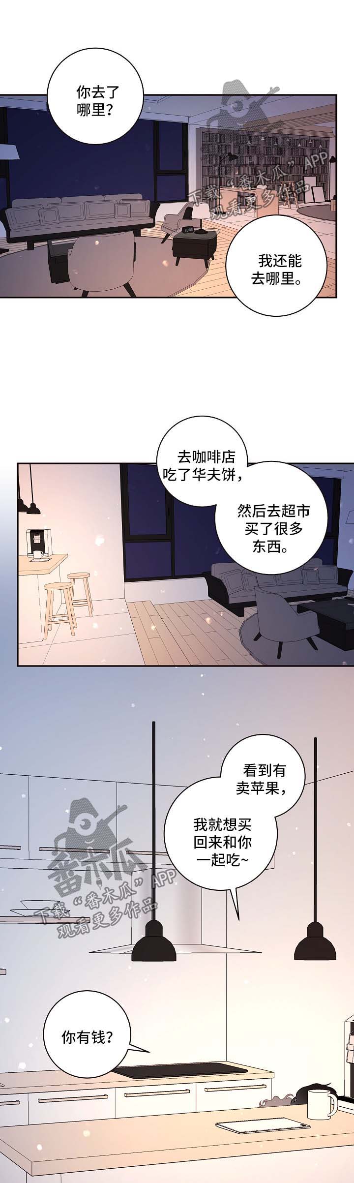 生普洱茶销售直播第一名漫画,第82章：【第三季】吃苹果5图
