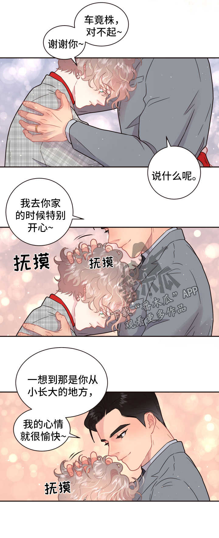 第98章：【第三季】见家长3