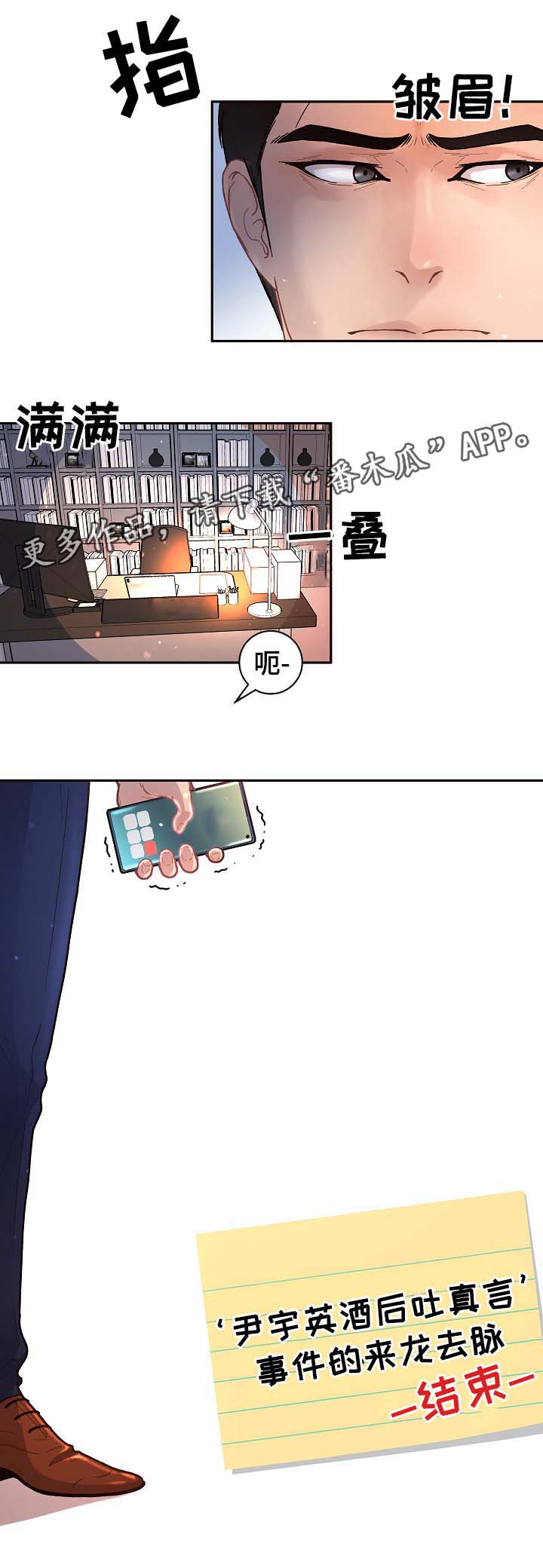 第49章：发酒疯4