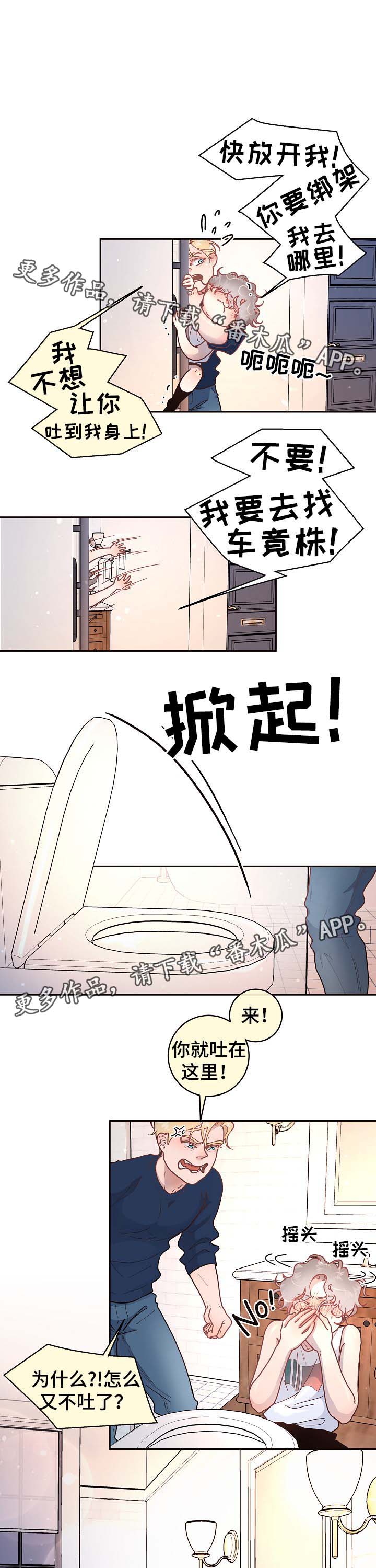 第49章：发酒疯1