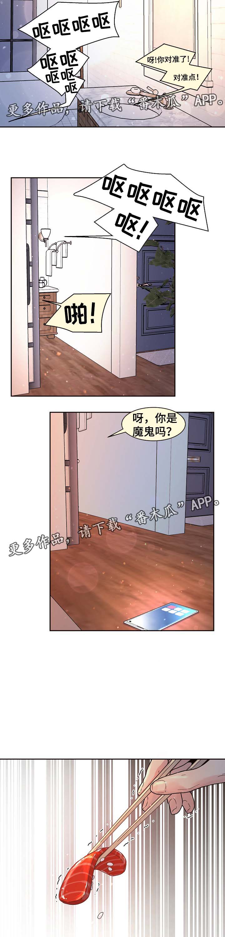 第49章：发酒疯2