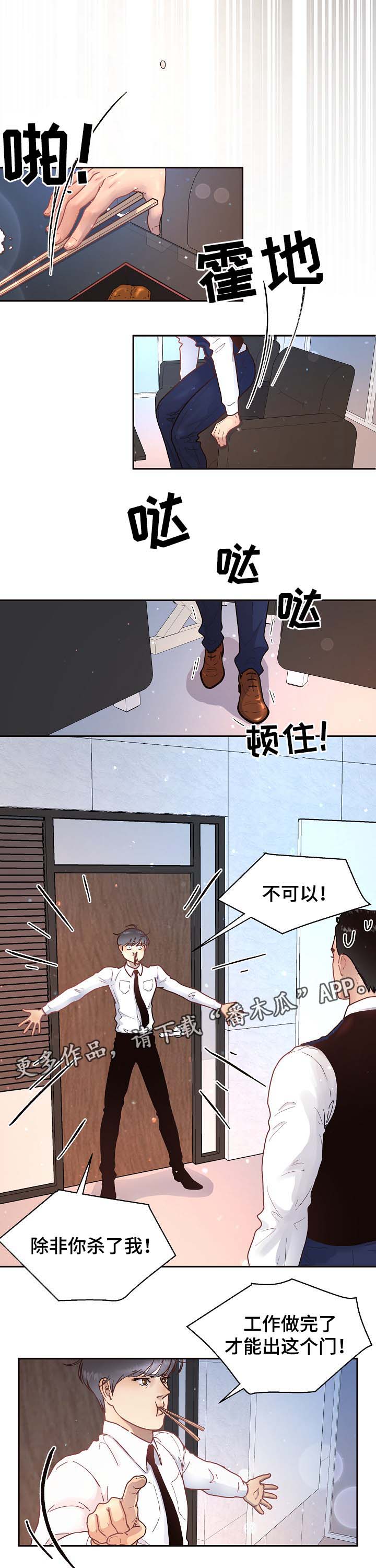 第49章：发酒疯3
