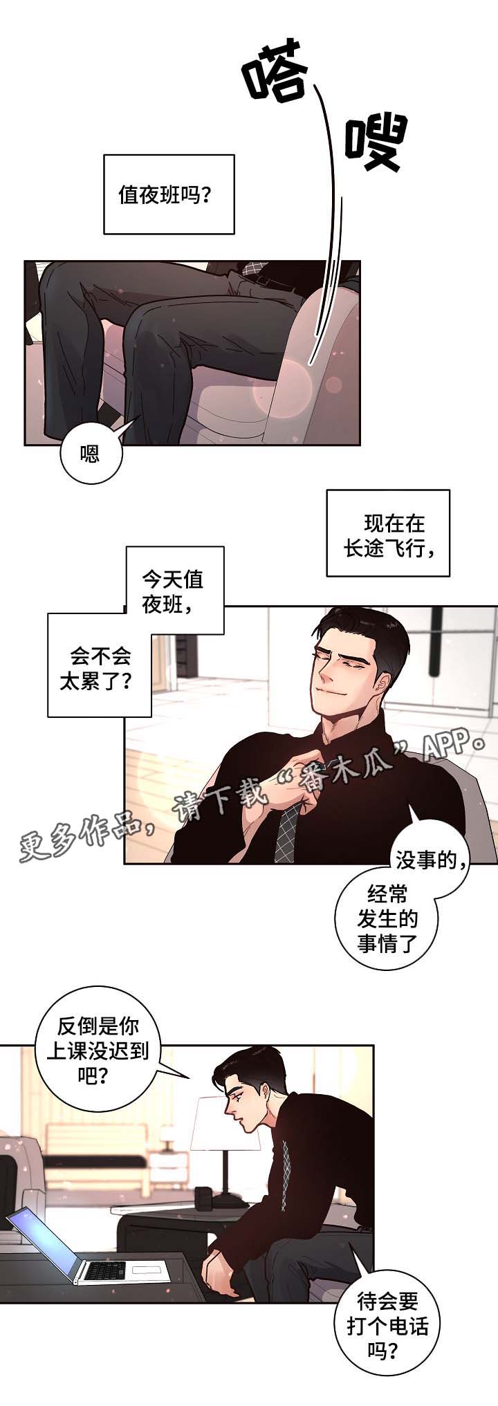 普京不给中国面子中俄也许生变漫画,第40章：喝酒1图
