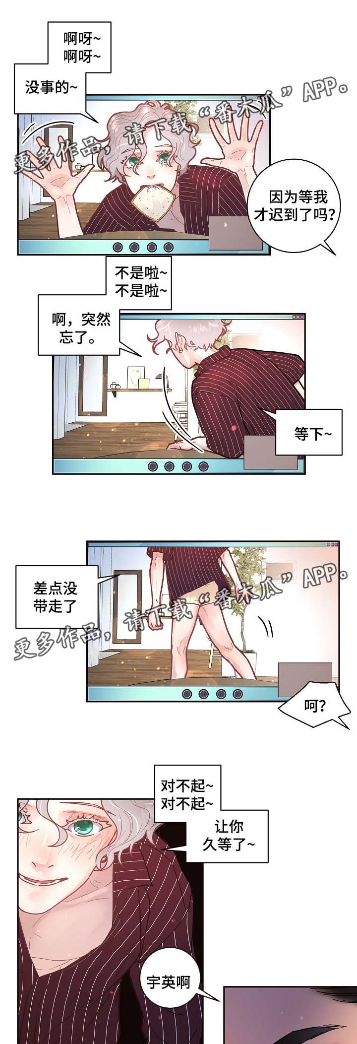 普京不给中国面子中俄也许生变漫画,第40章：喝酒2图