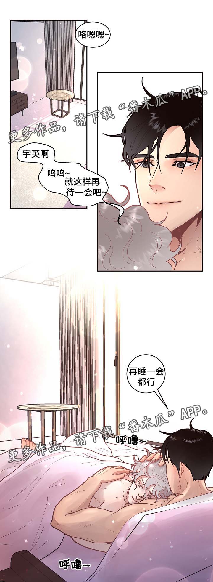 生普洱茶销售直播第一名漫画,第39章：舍不得1图