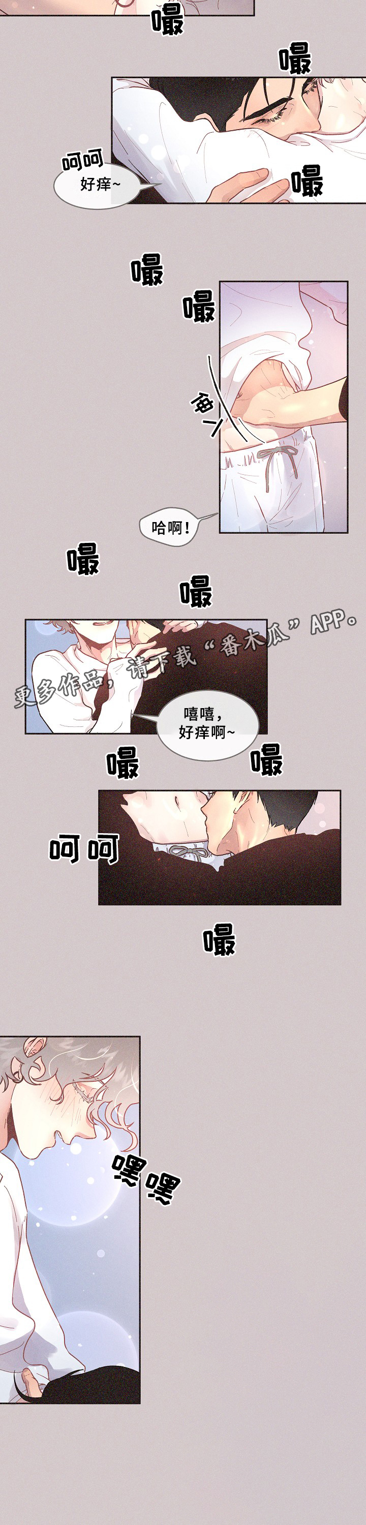 生扁豆和白扁豆区别漫画,第59章：你不是他!3图