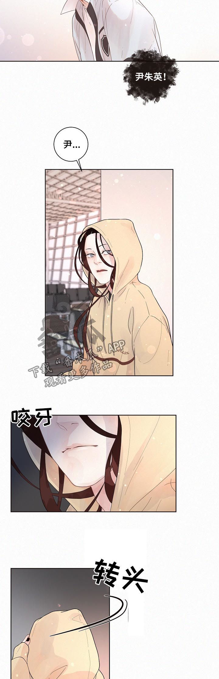 第132章：【番外】别靠近我2