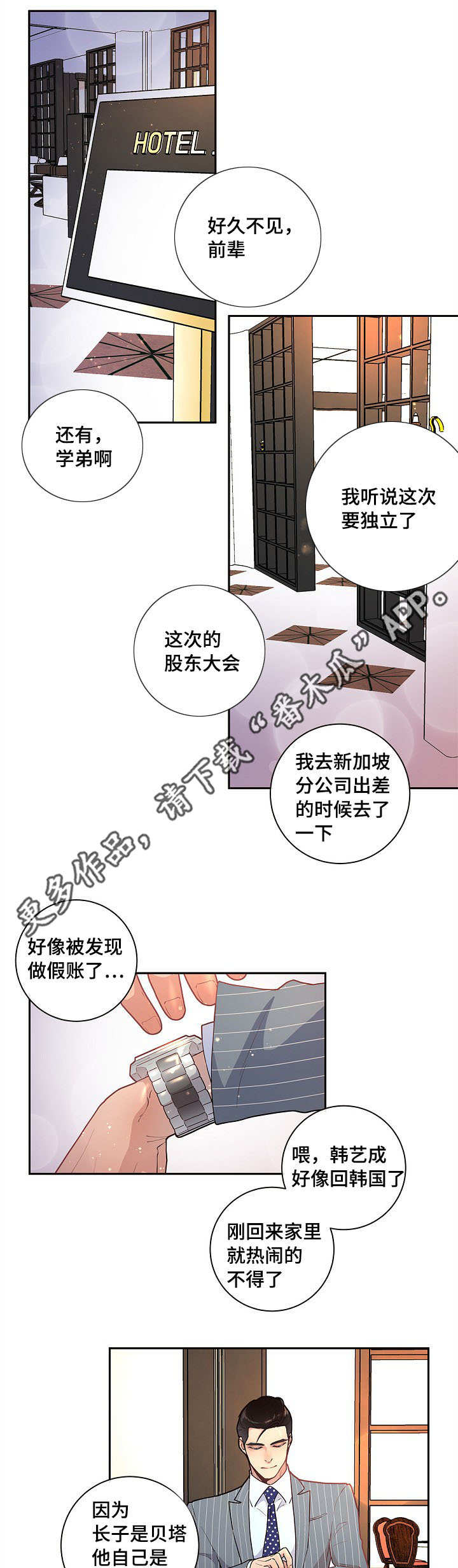 第22章：校友会0