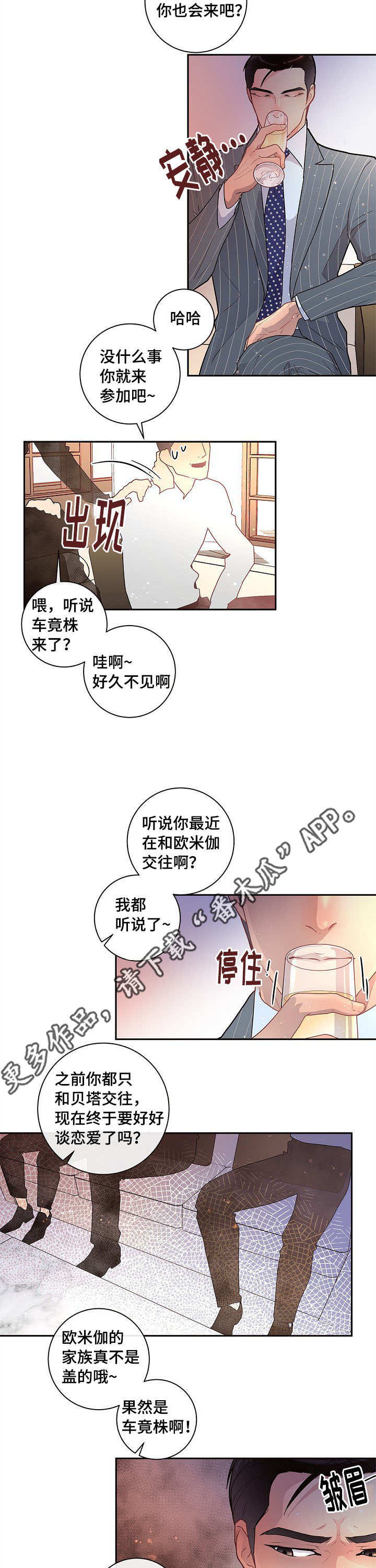第22章：校友会2