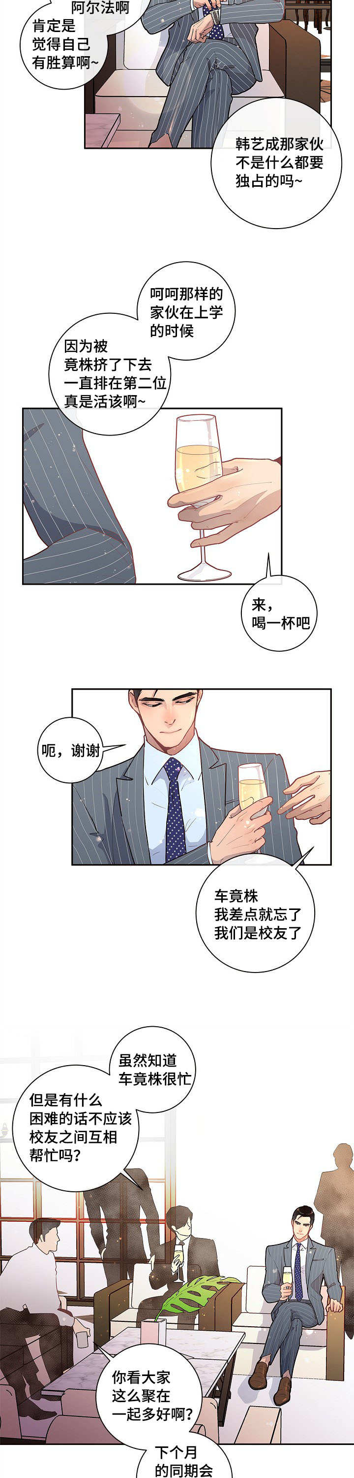 第22章：校友会1