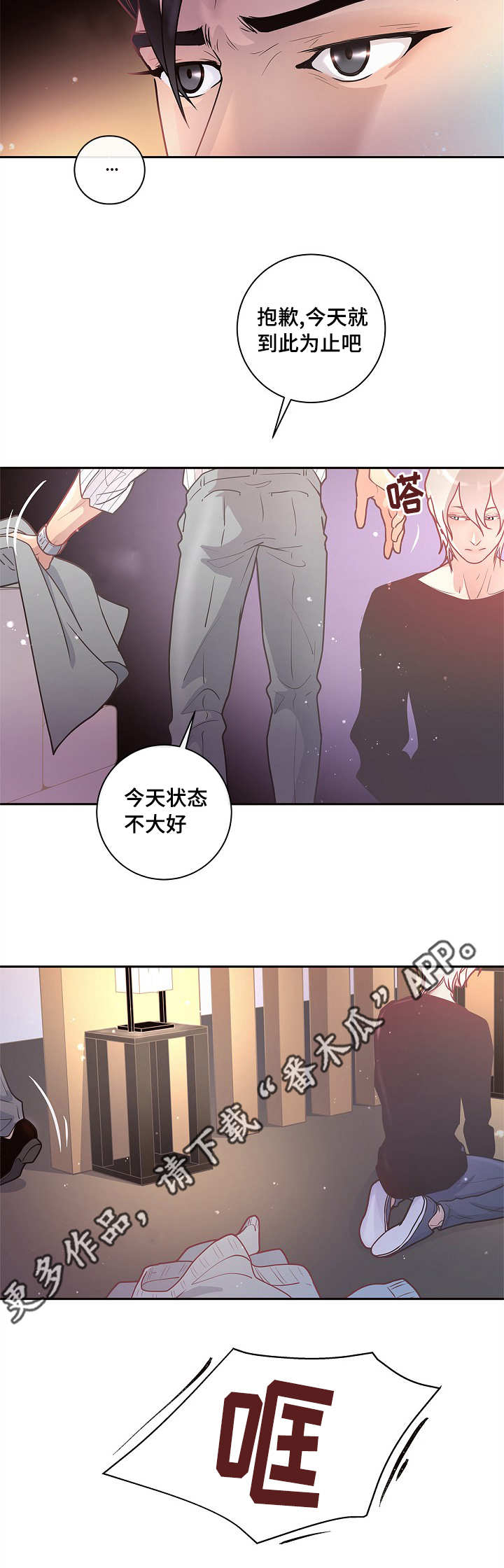 普京不给中国面子中俄也许生变漫画,第16章：创造机会5图