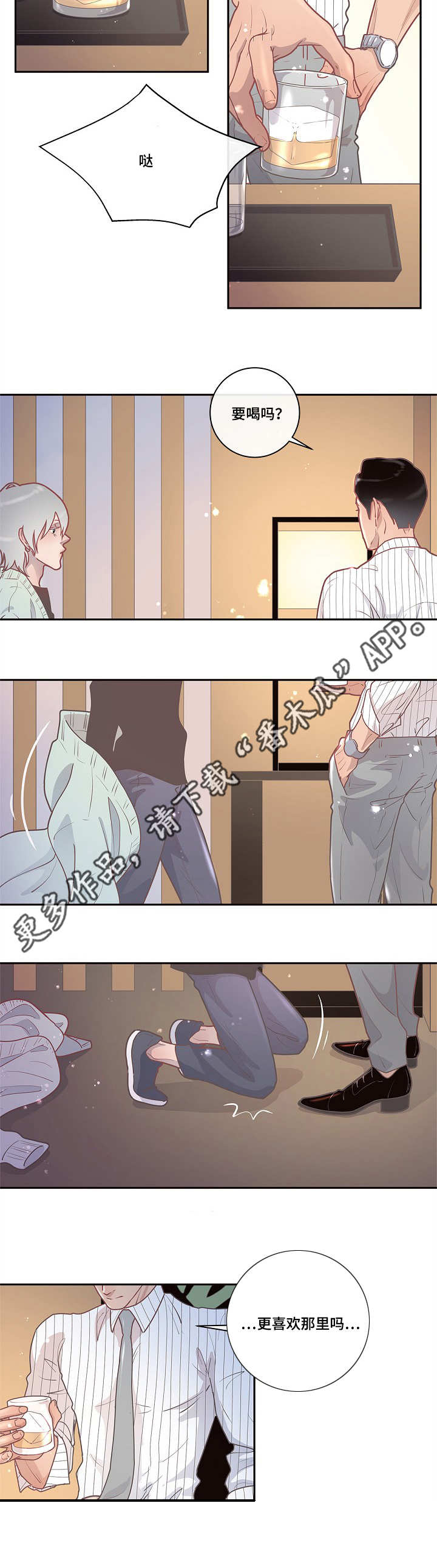 普京不给中国面子中俄也许生变漫画,第16章：创造机会2图