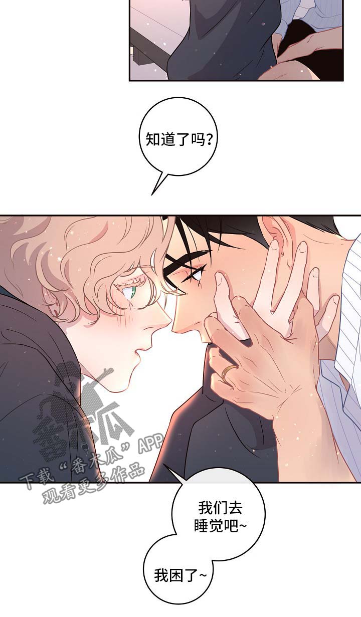生普洱茶销售直播第一名漫画,第79章：【第三季】苹果梦4图