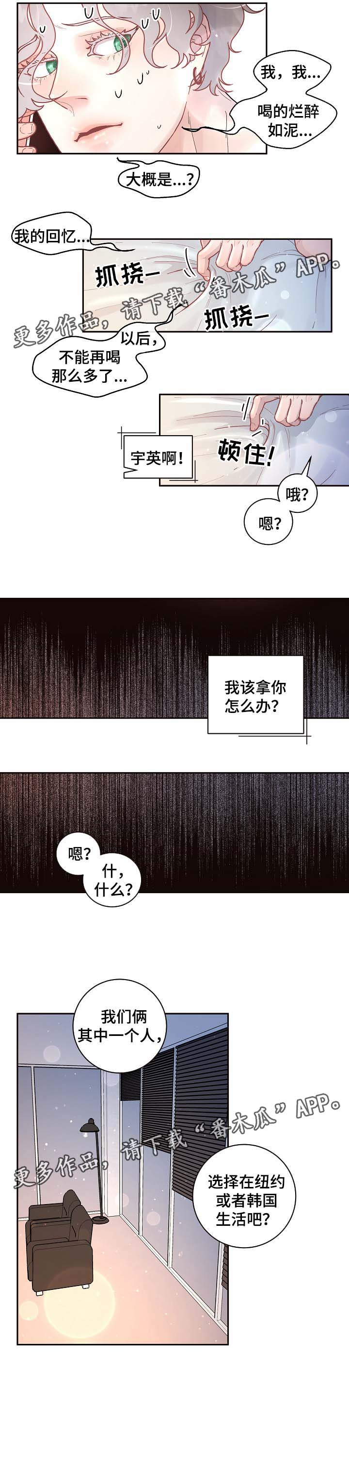 第50章：认错1