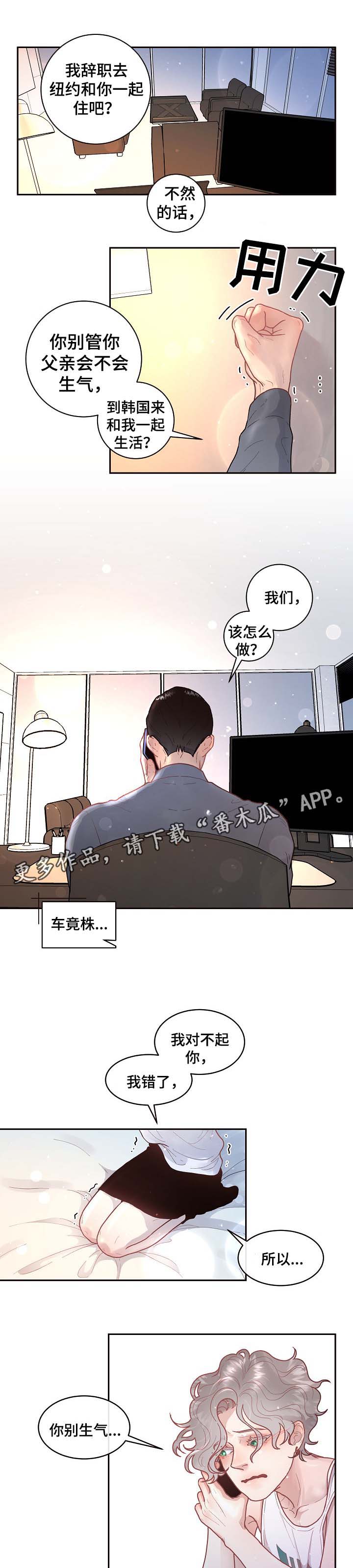 第50章：认错2