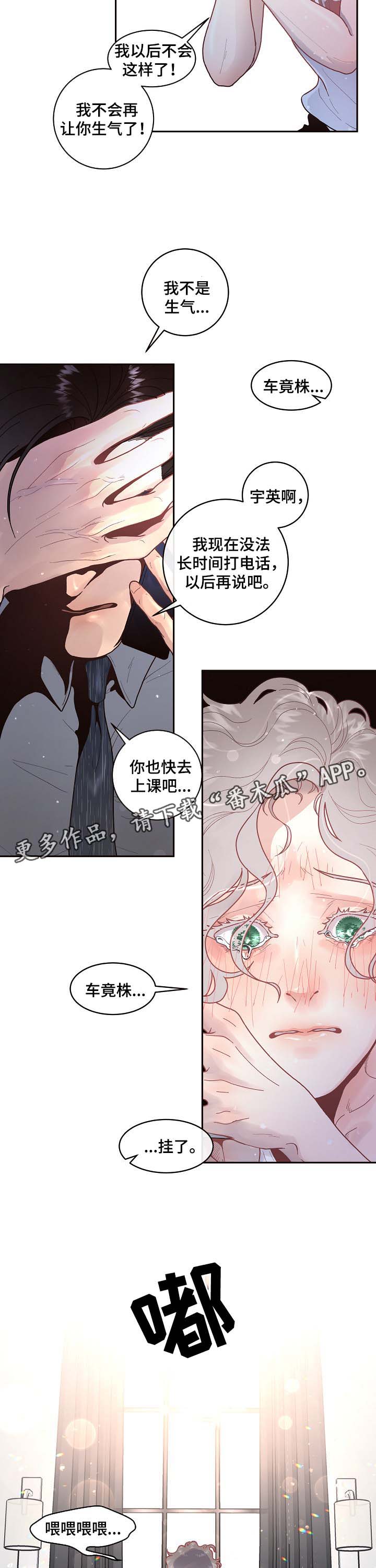 第50章：认错3