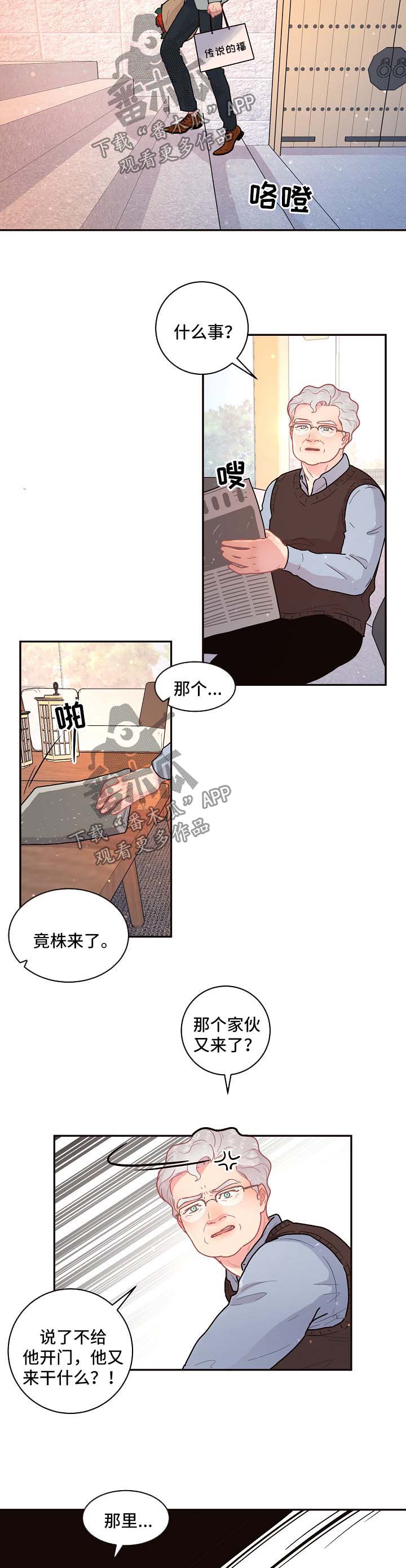 第91章：【第三季】怒斥2