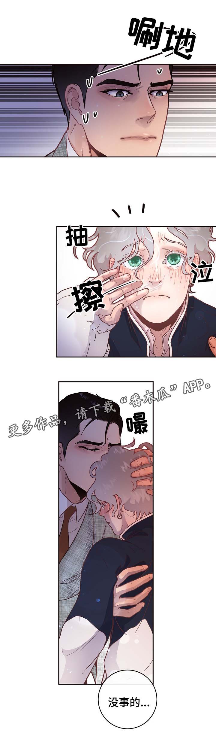 生普洱茶销售直播第一名漫画,第46章：离开4图