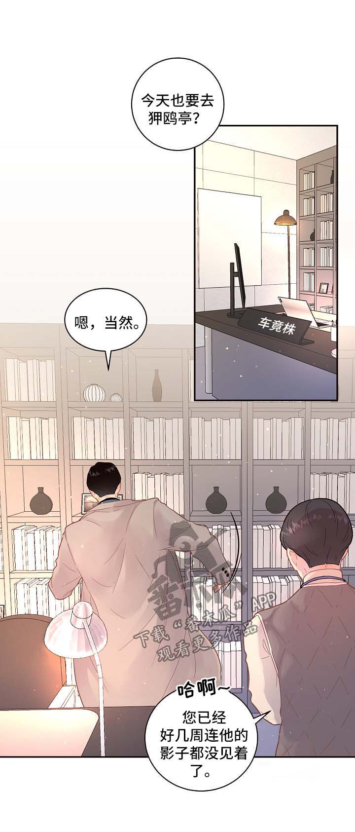 第107章：【第三季】突然自卑2