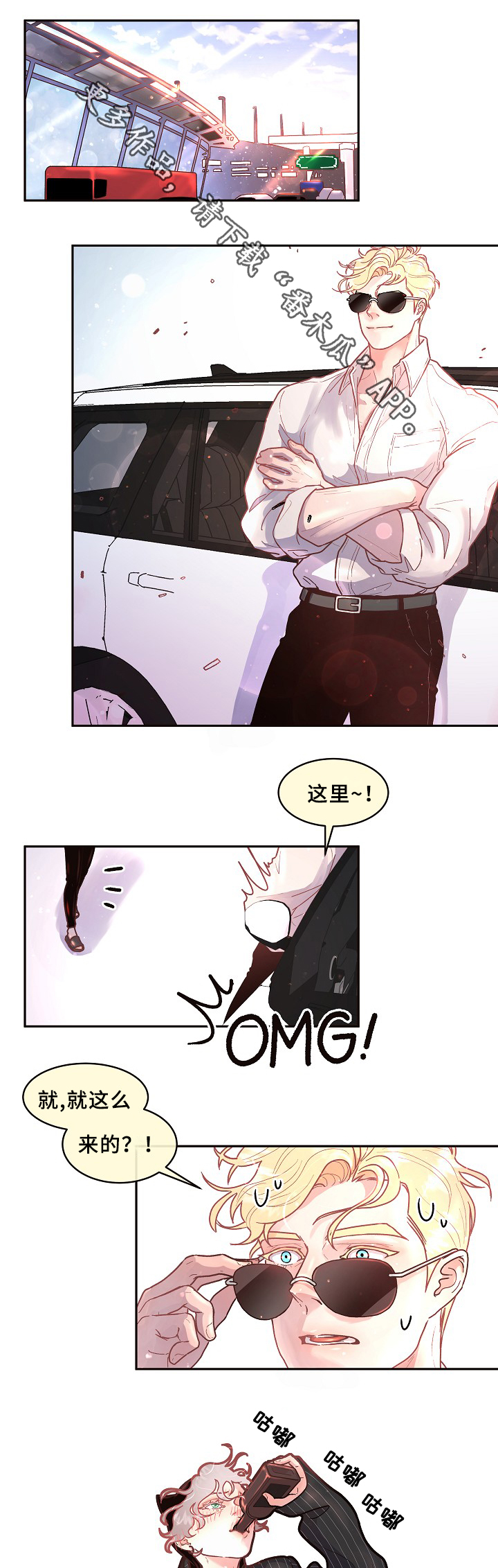 升变吨换算公式漫画,第54章：后悔3图