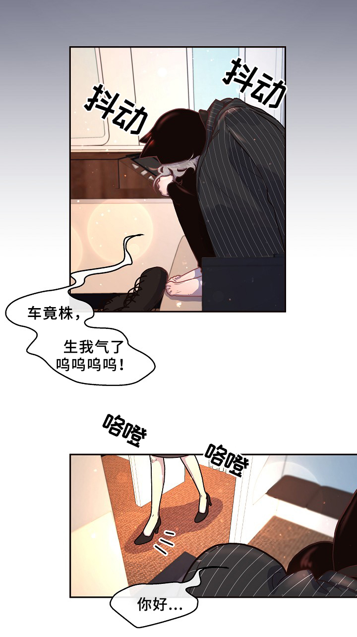 升变吨换算公式漫画,第54章：后悔1图