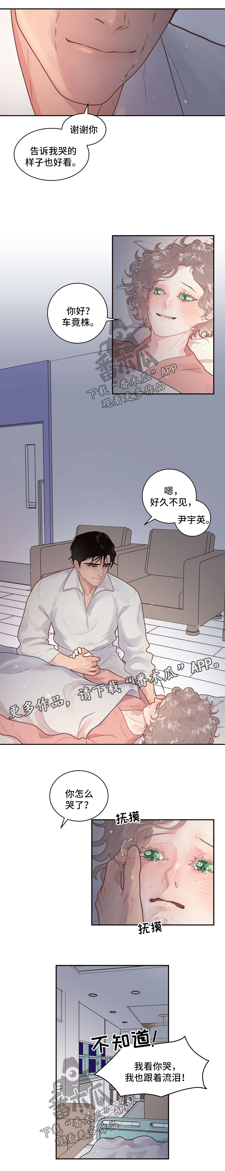 第117章：【第三季】孩子2