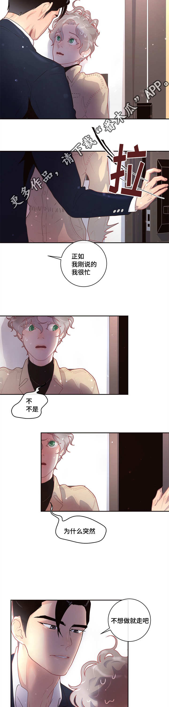 第19章：被发现了4