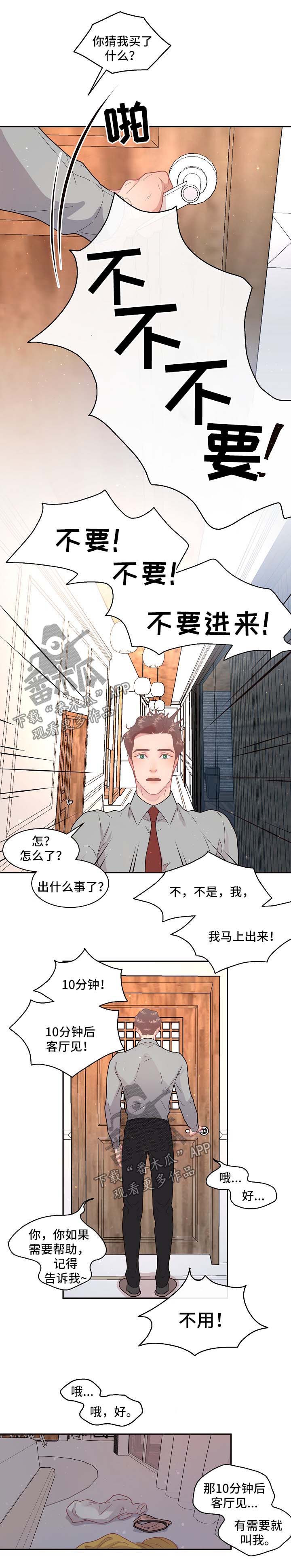 第102章：【第三季】吓到流产3
