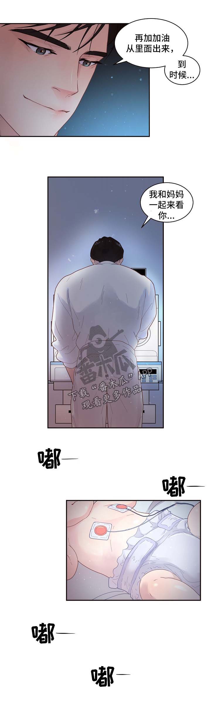 生普洱茶销售直播第一名漫画,第115章：【第三季】尚未苏醒3图